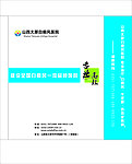 医院 纸袋 包装