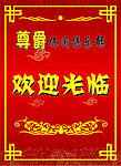 尊爵休闲会所