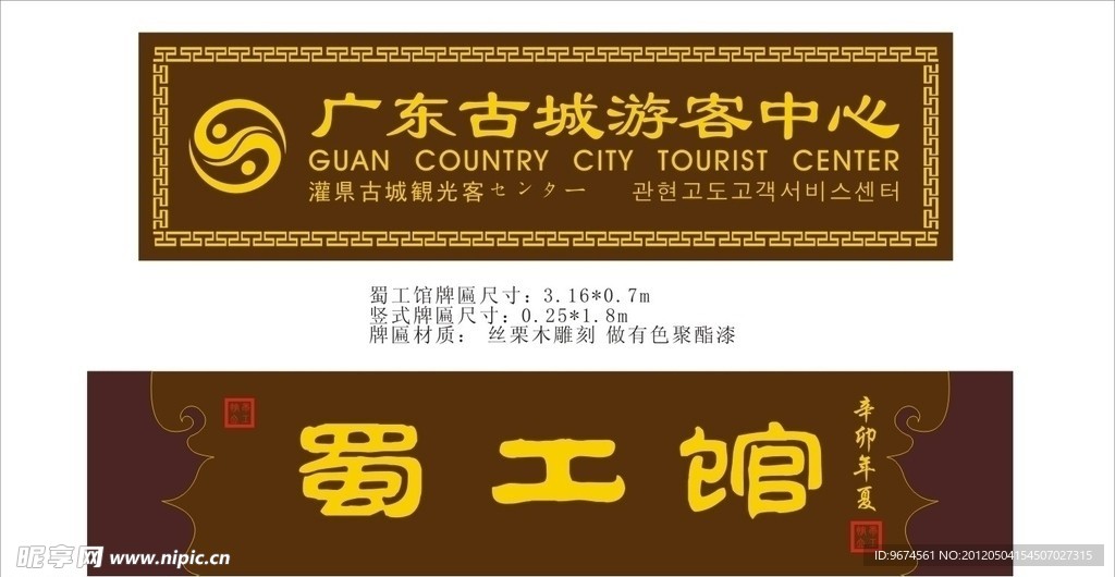 牌匾