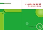 农博会封面