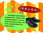 鞋保养知识
