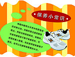 运动鞋保养知识