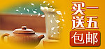 淘宝钻展图片