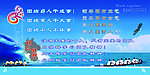 企业文化 团队精神 标语