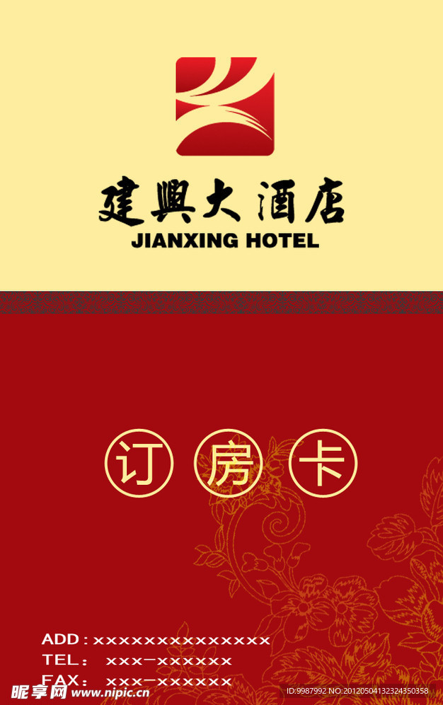房卡名片