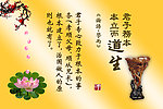 本立而道生