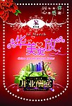 华美绽放