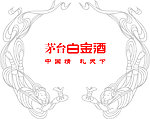 茅台白金酒飞天