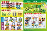 药店传单