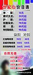 美发价目表