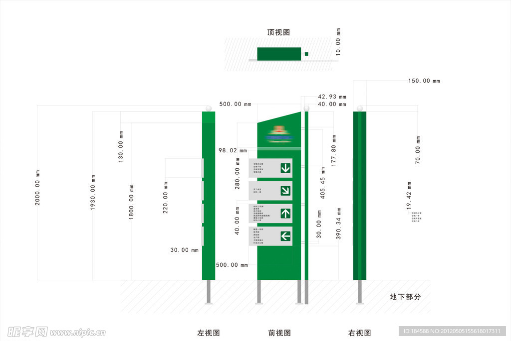 立式导示系统