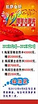 19周年庆 周年店庆