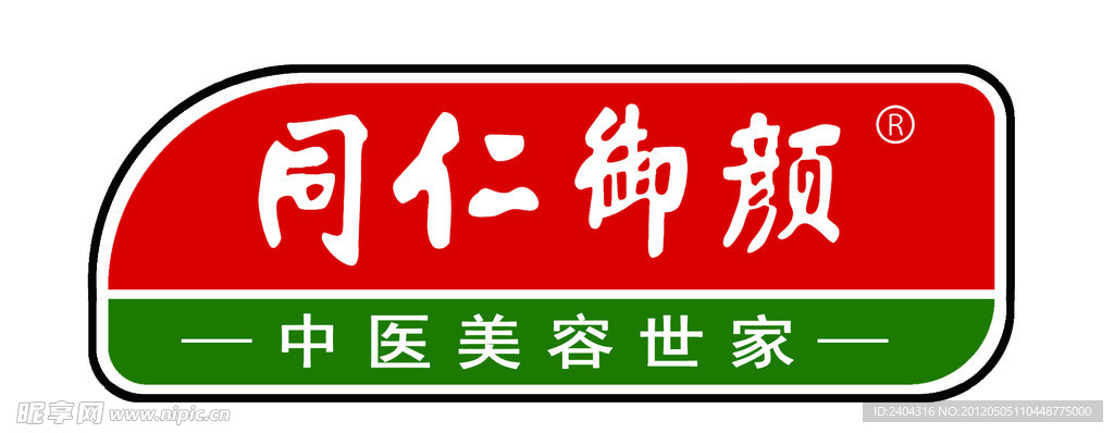 同仁御颜中医美容世家标志