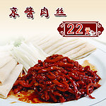 京酱肉丝
