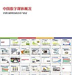 腾讯中国数字媒体状况分析