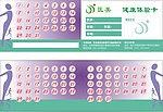 体验卡