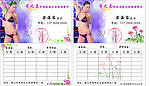 秀之美纤体美容名片