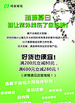眼镜海报