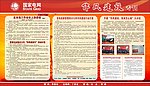 作风建设专刊