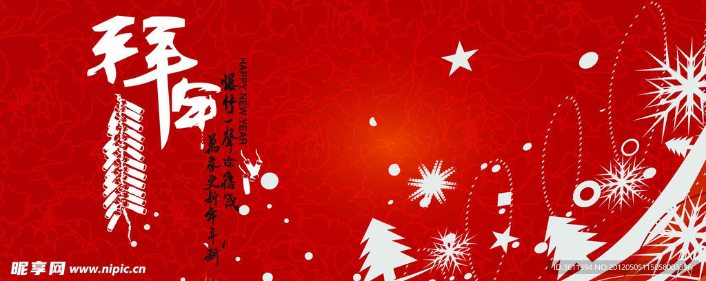 背景板