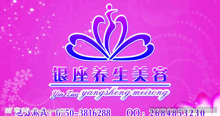 美容院店标