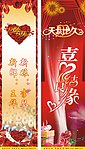婚庆背景