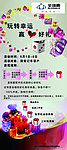 全球鹰五一展架