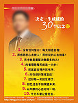 英语海报