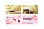 美容VIP贵宾卡