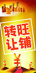 旺铺转让 理财 黄金大厦 财富