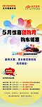 团购活动易拉宝