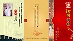 阿明美食折页
