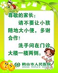 温馨提示