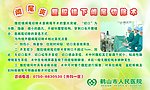 腹腔镜下阑尾炎切除术