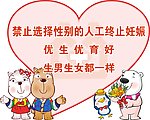 计生温馨提示