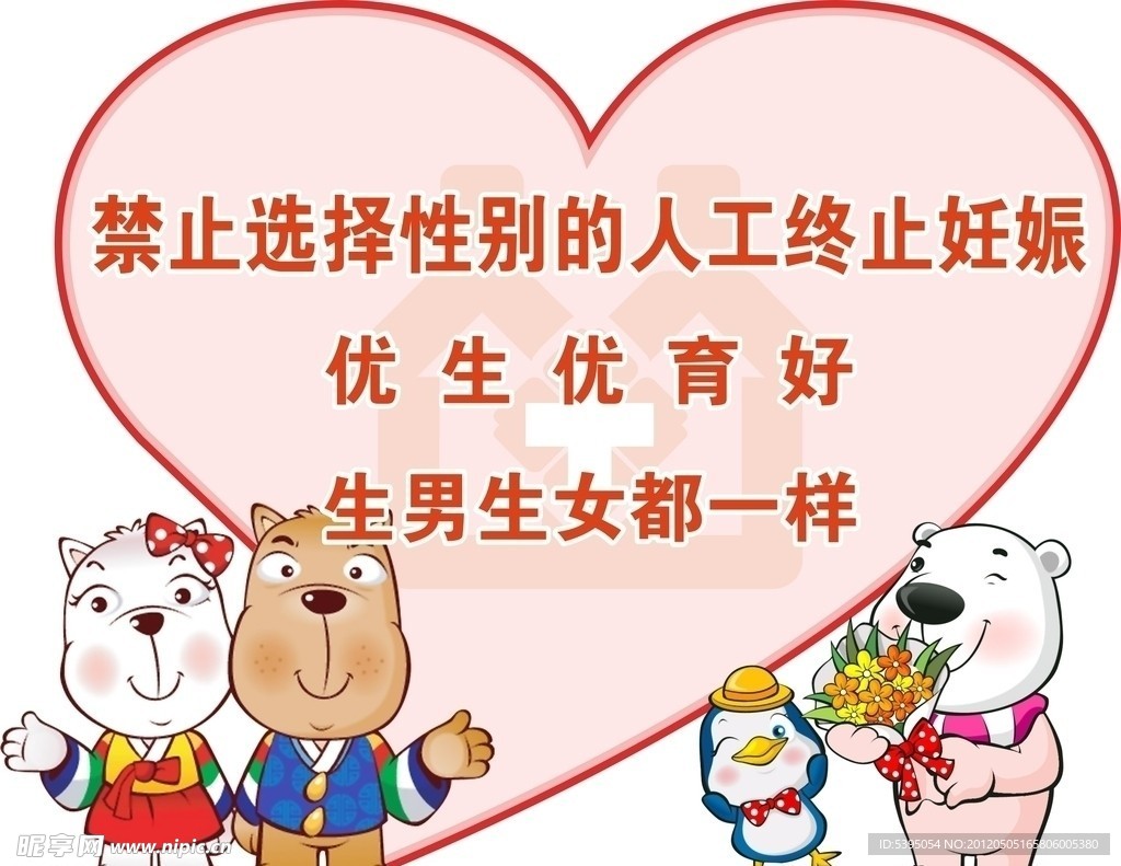 计生温馨提示