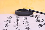 毛笔 墨盘 书法