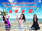 妩彤时装