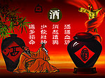 白酒