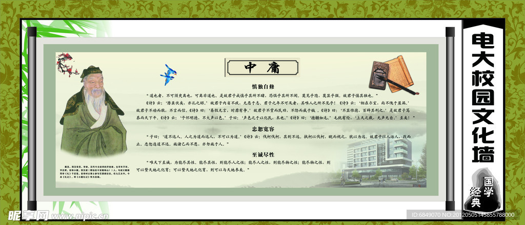 校园文化展板