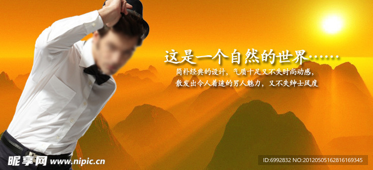 自然世界