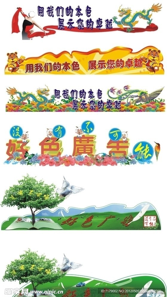 广告店素材