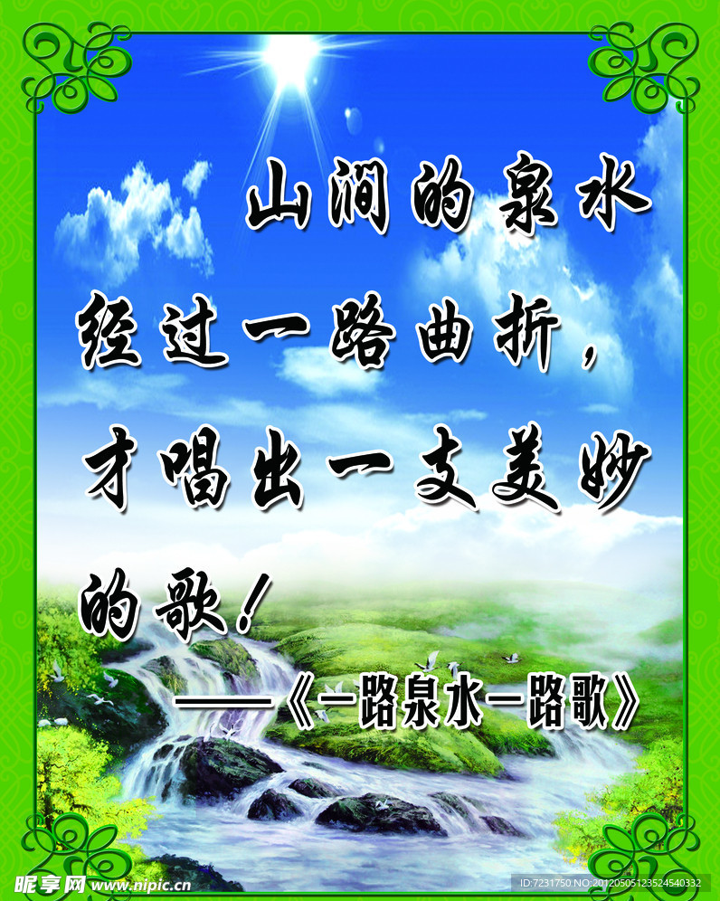 名人名言展板