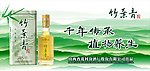 竹叶青