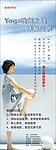 瑜伽X架