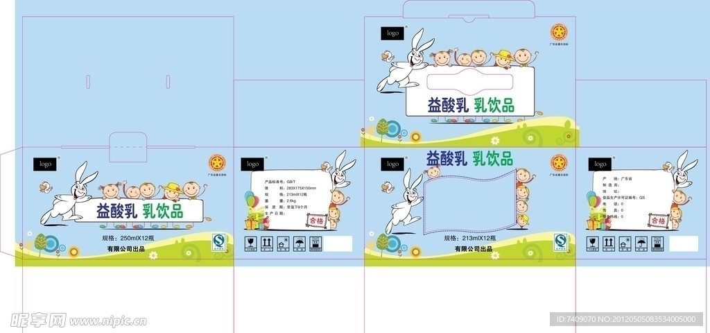 益酸乳 乳饮品 包装设计
