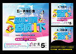 5动心情 春疯1下