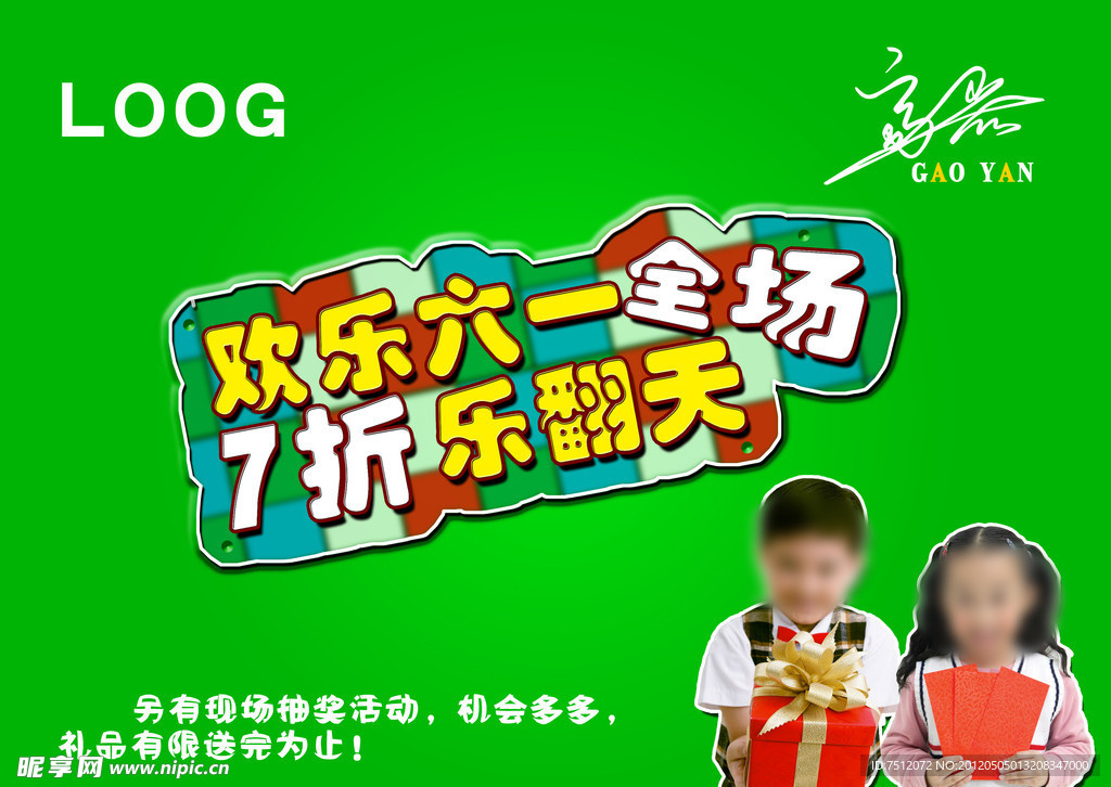 童装促销