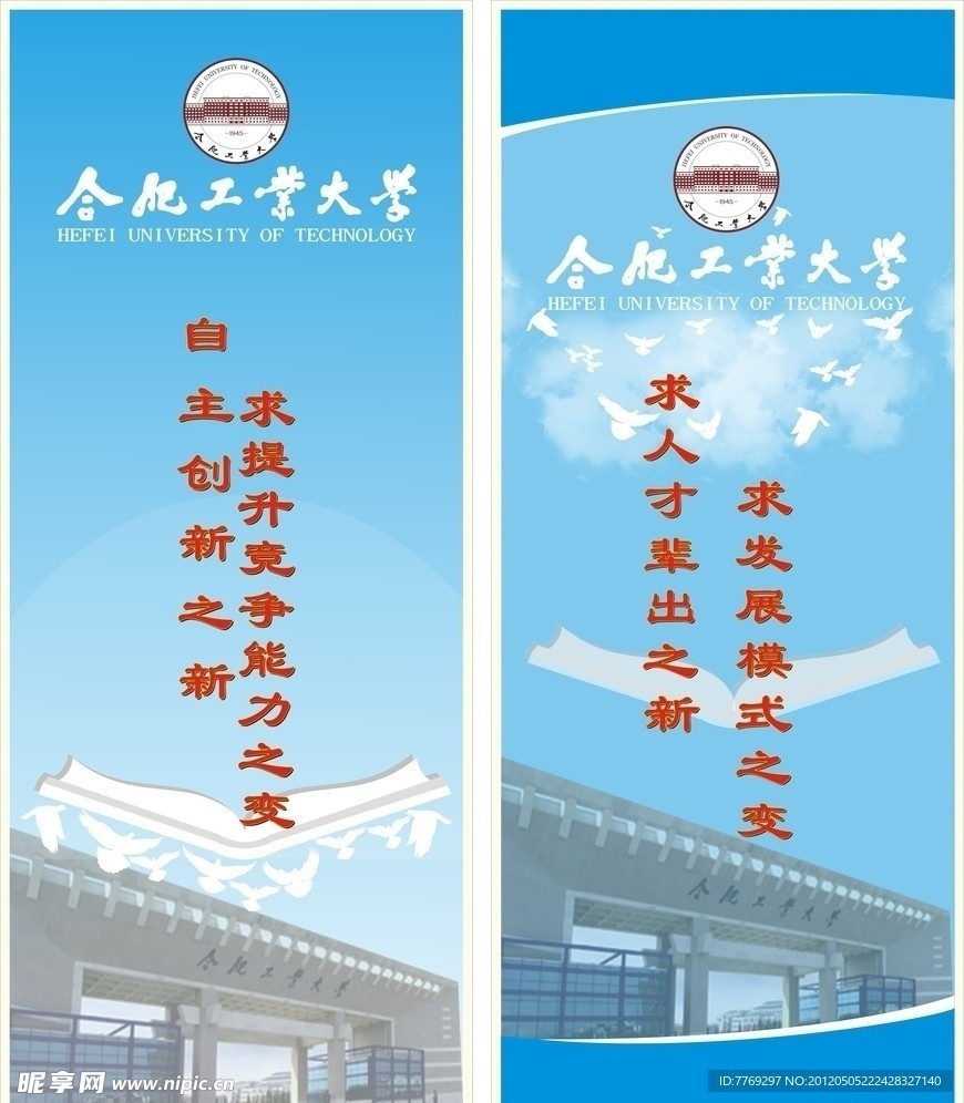 校园文化