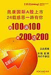 满减活动